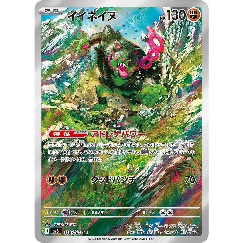 Okidogi Mask of Change