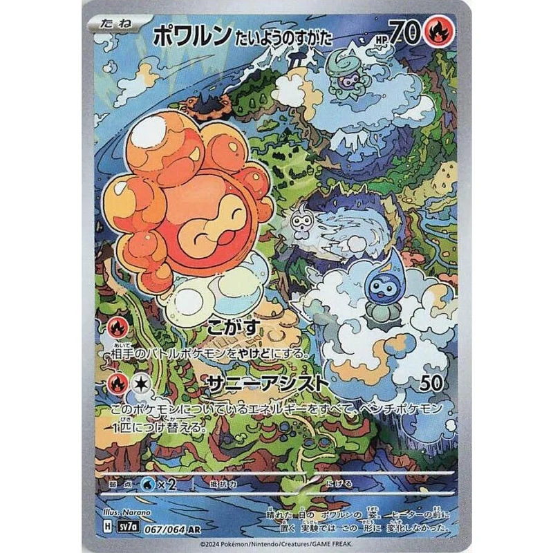 Castform Sunny Form Paradise Dragona