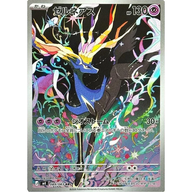 Xerneas