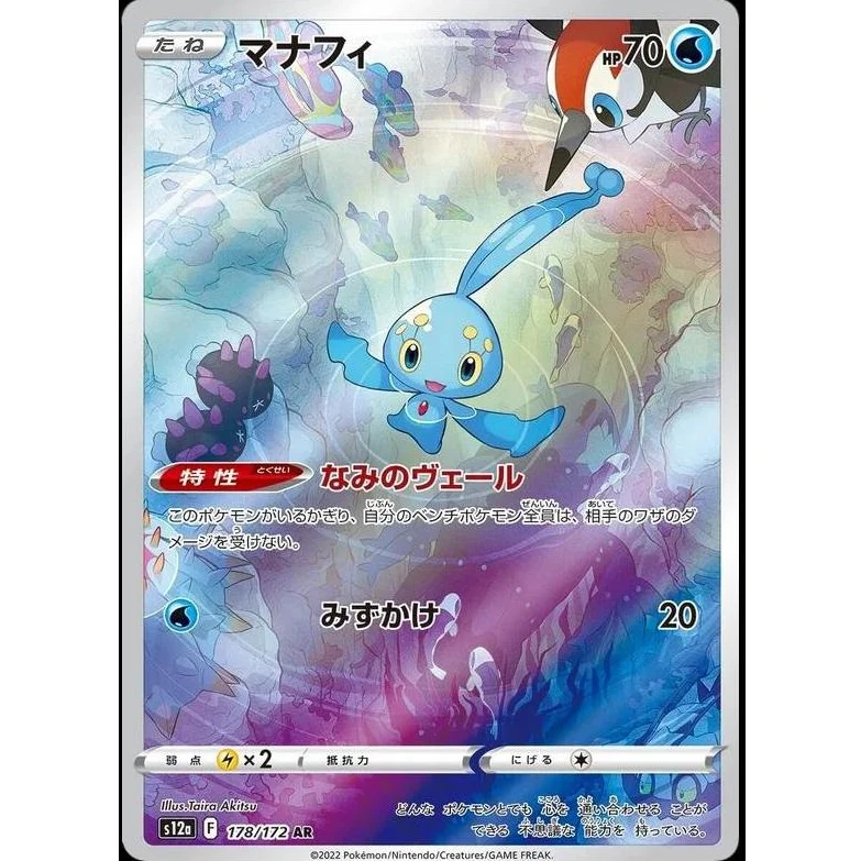 Manaphy