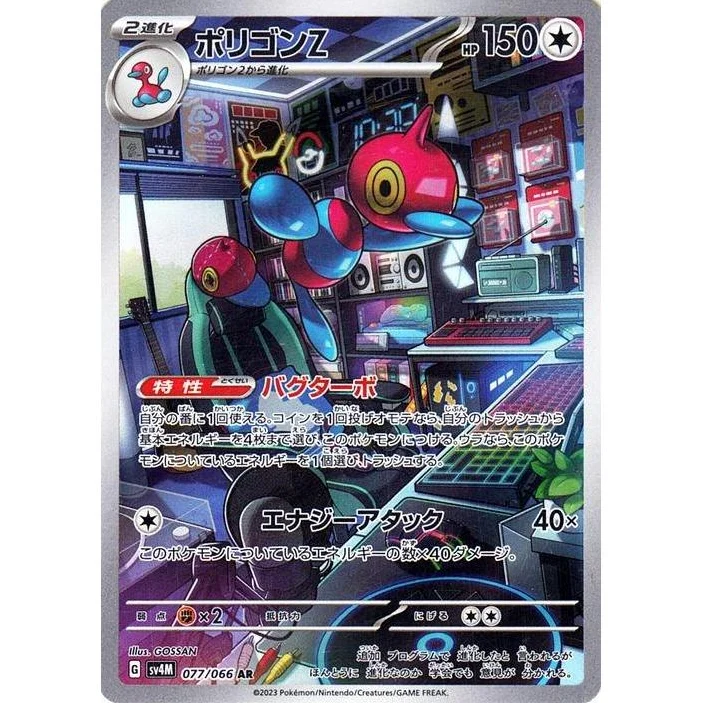 Porygon Z