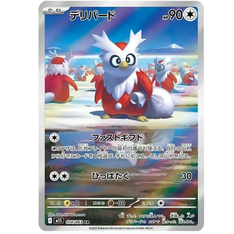 Delibird