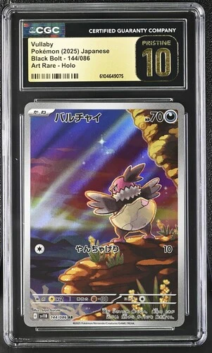 Vullaby JP