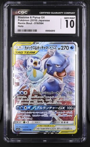 Blastoise & Piplup GX