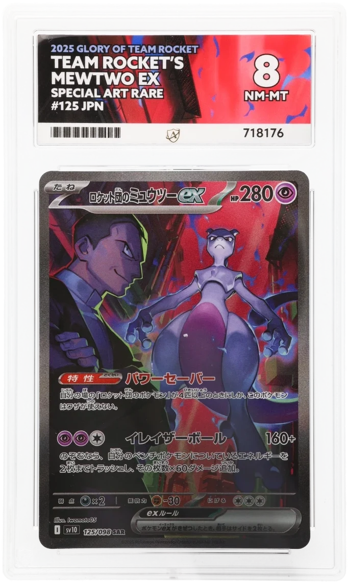 ’s Mewtwo ex JP