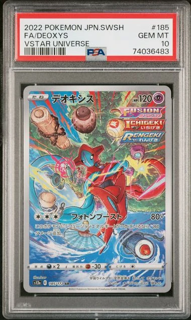 Deoxys JP