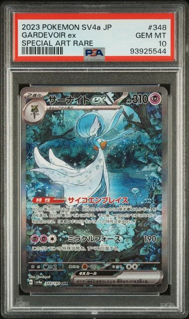 Gardevoir ex JP