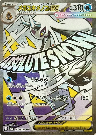 Mega Froslass