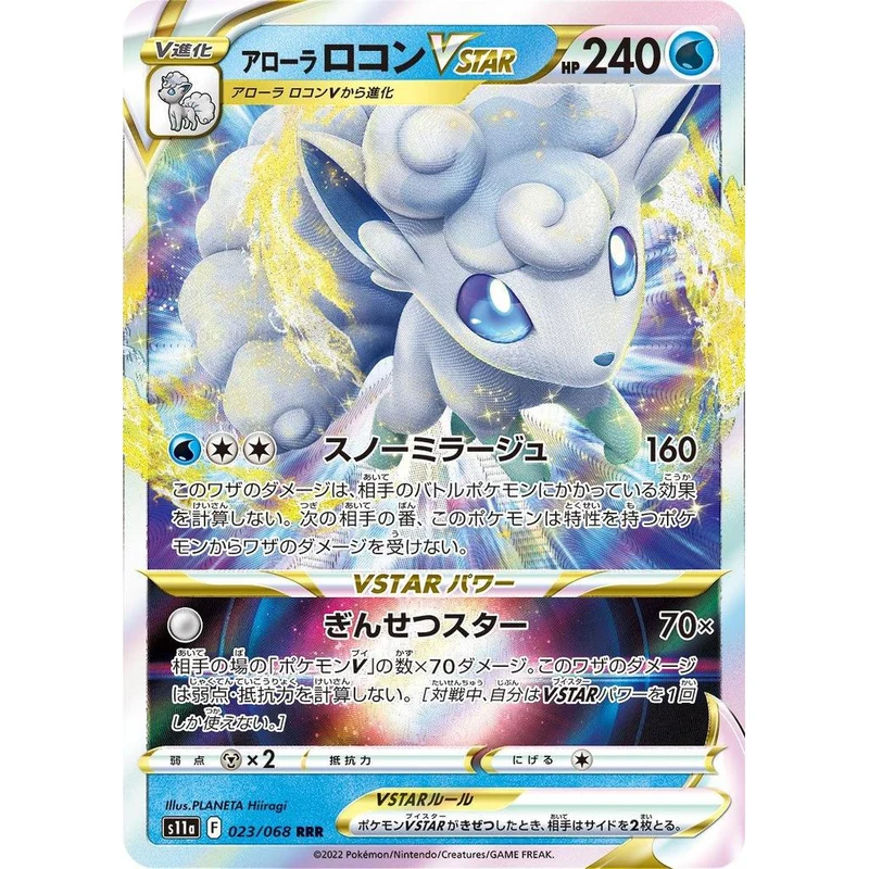 Vulpix VSTAR