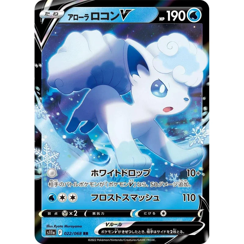 Vulpix V