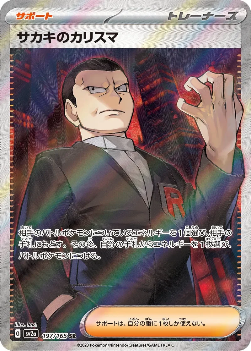 Giovanni’s Charisma