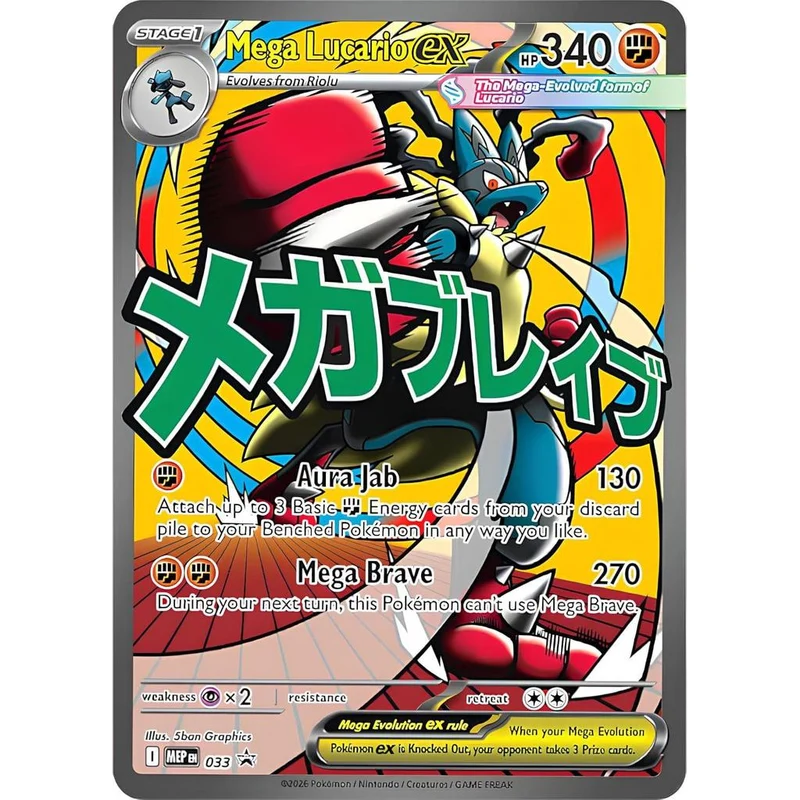 Mega Lucario ex MEP30