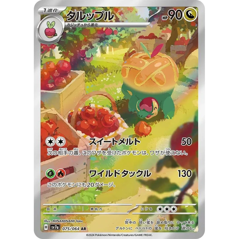 Appletun Paradise Dragona