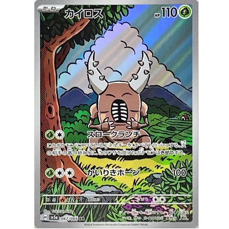 Pinsir Art Rare Crimson Haze