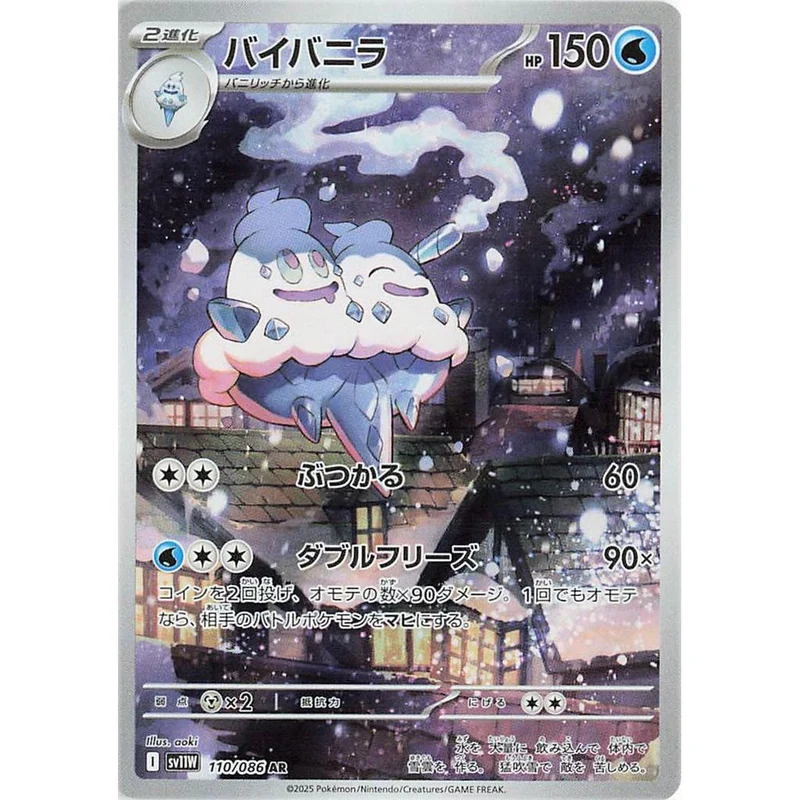 Vanilluxe