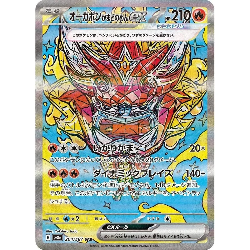 Hearthflame Mask Ogrepon ex