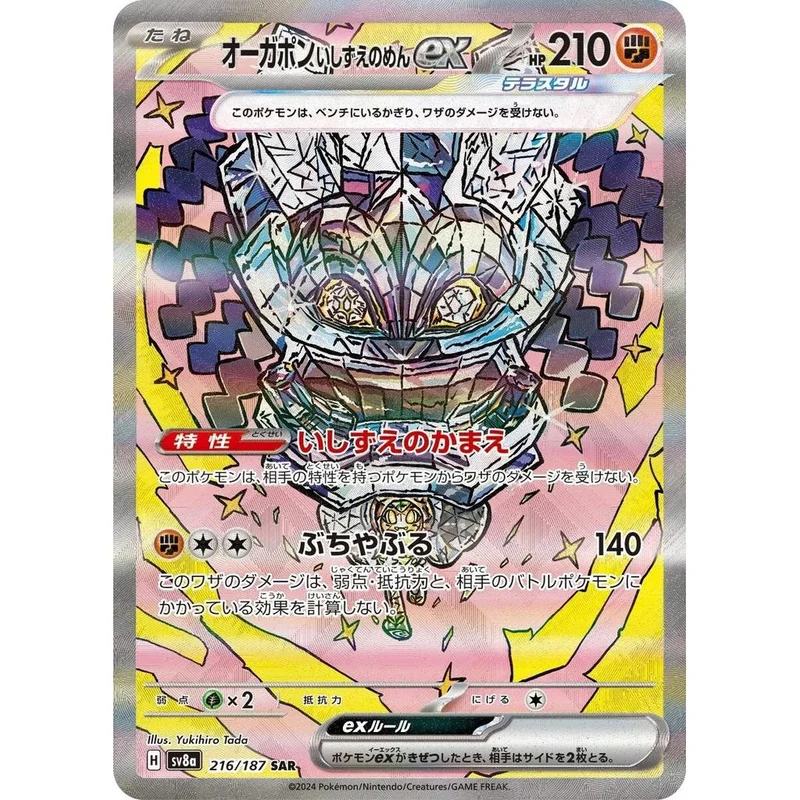 Cornerstone Mask Ogrepon ex