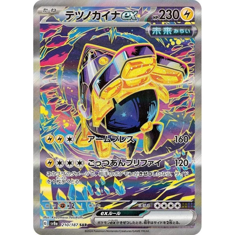 Iron Hands ex