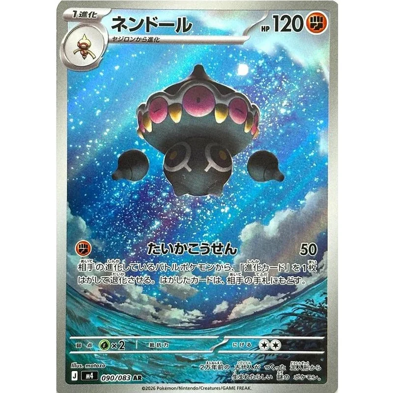 Claydol
