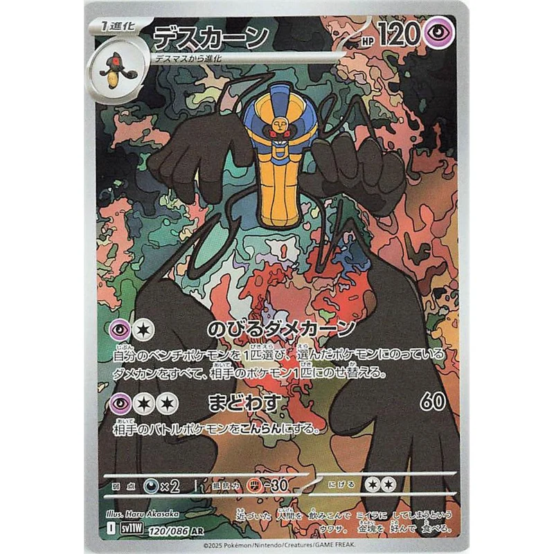 Cofagrigus