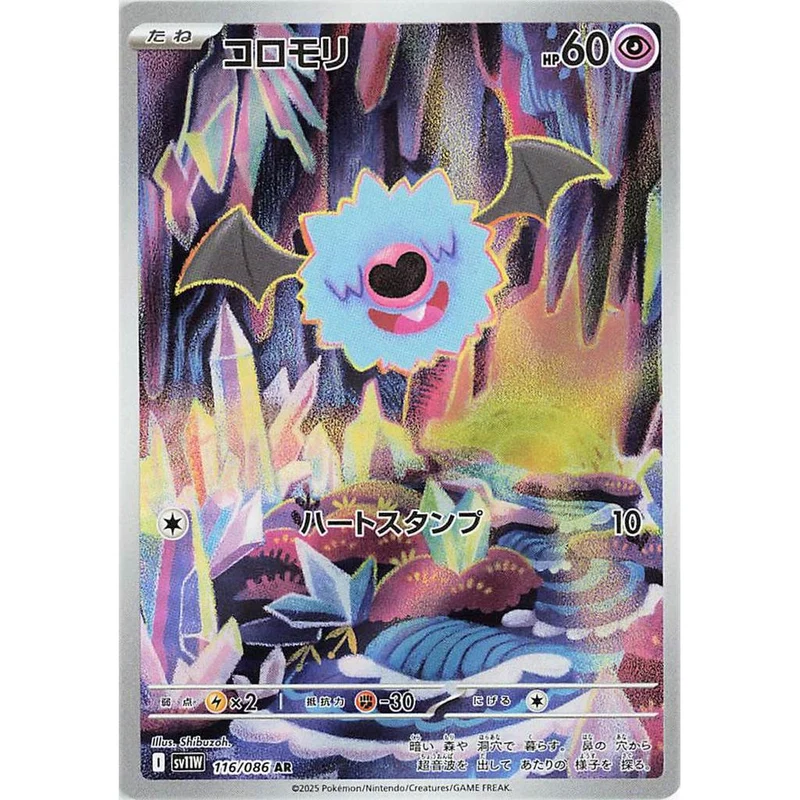 Woobat