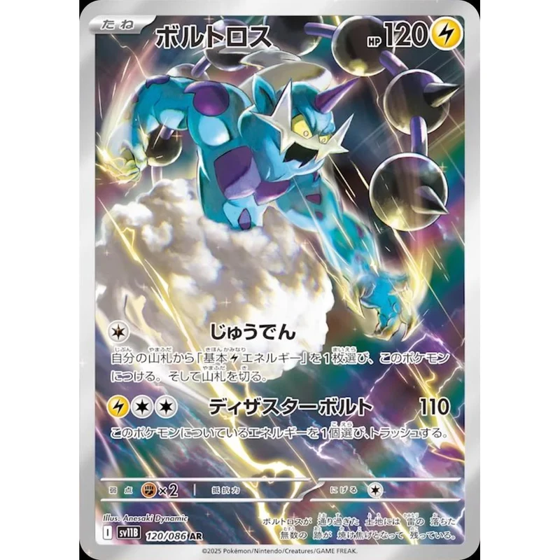 Thundurus