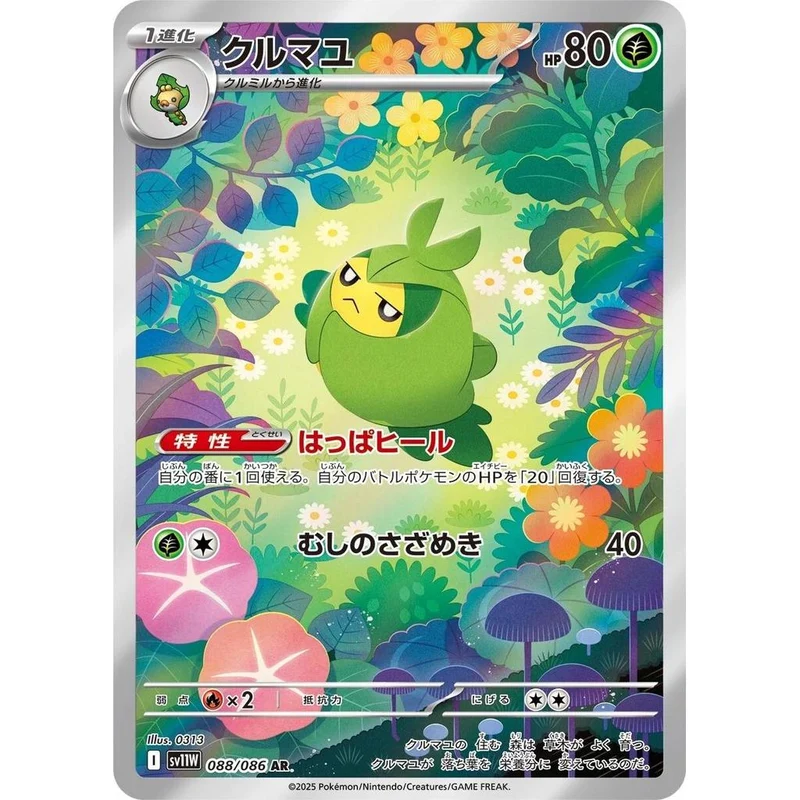 Swadloon