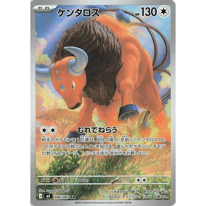 Tauros