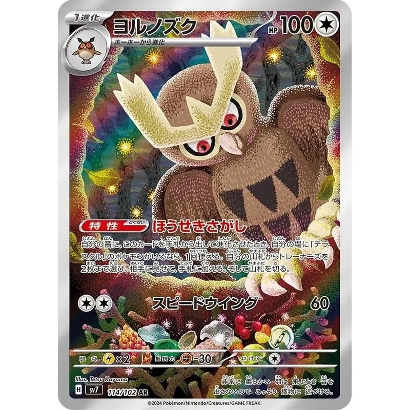 Noctowl