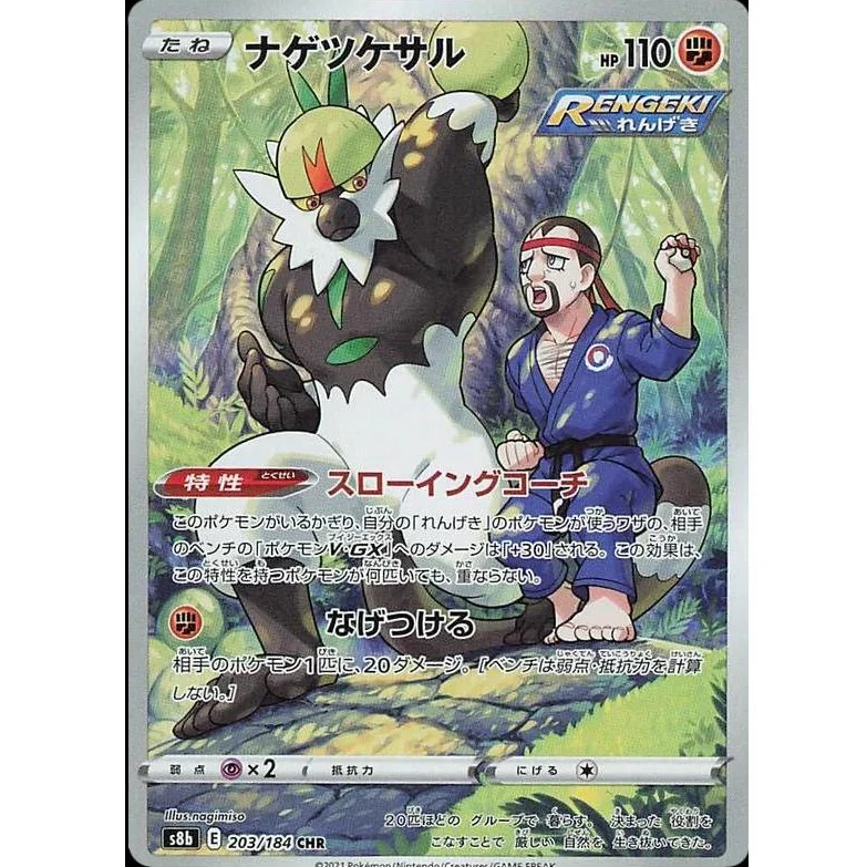 Passimian