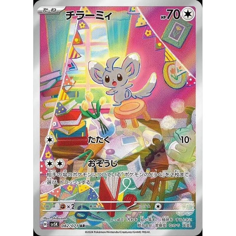 Minccino