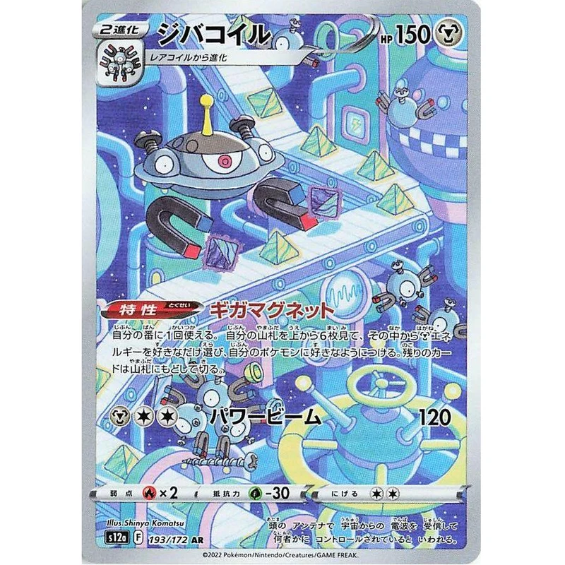Magnezone
