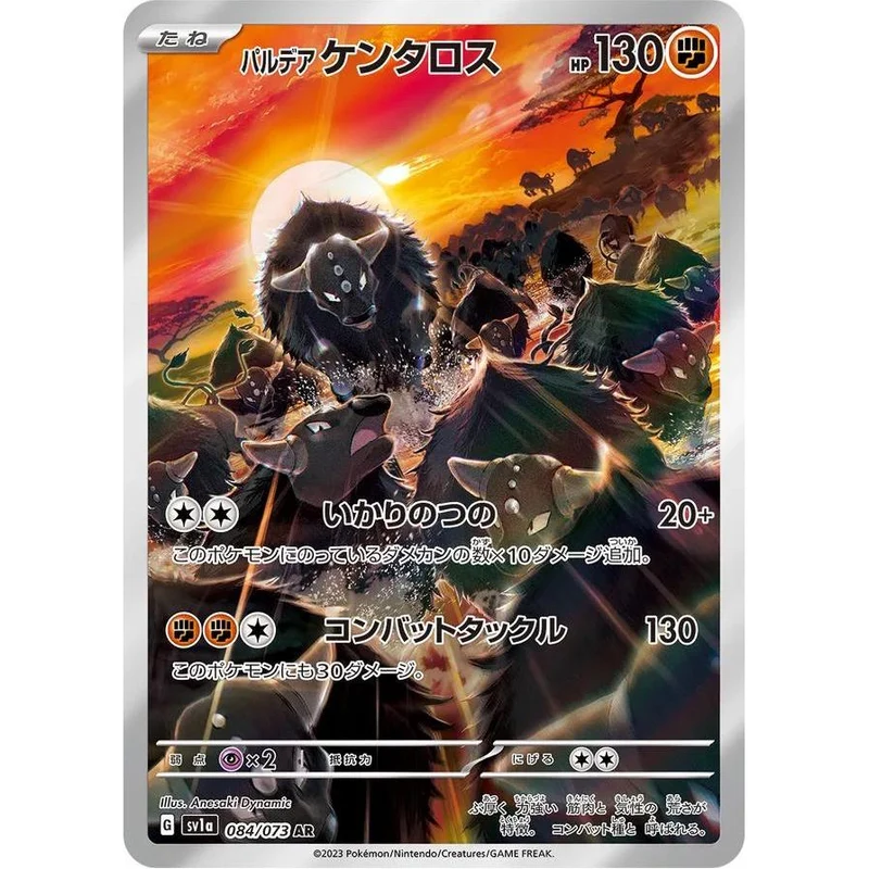 Paldean Tauros