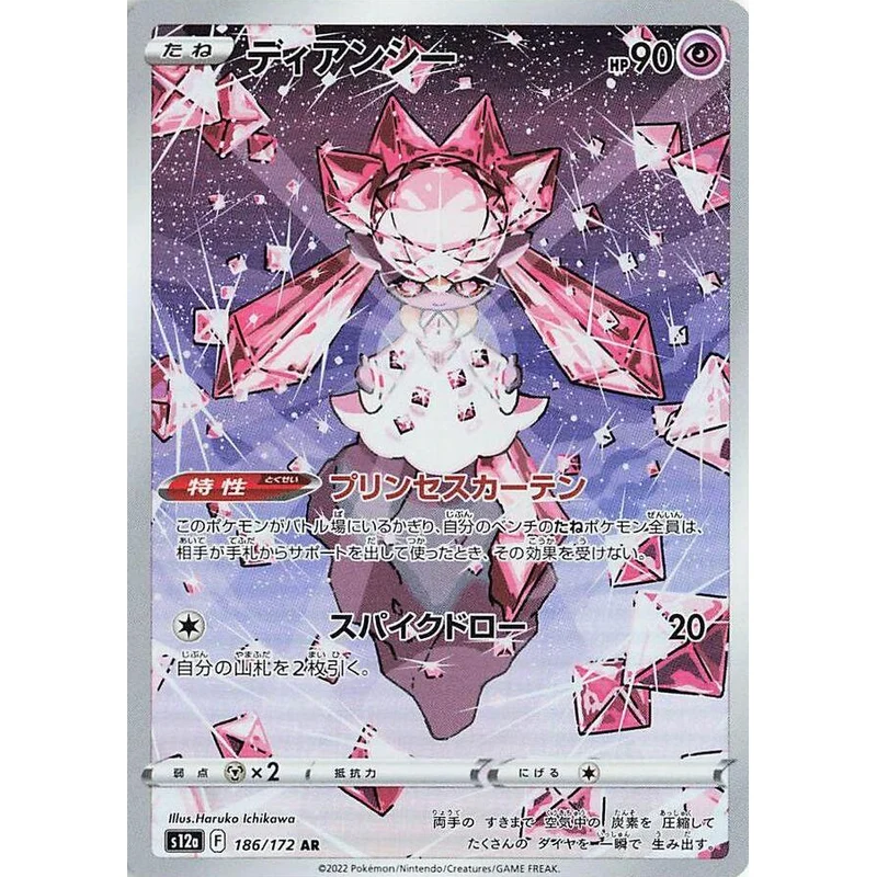 Diancie