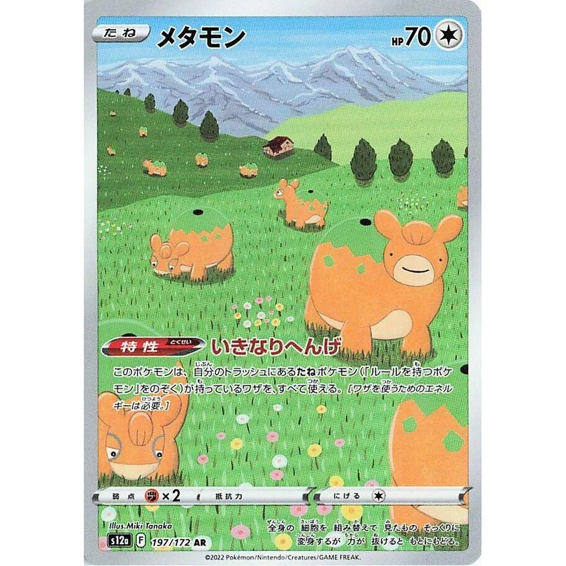 Ditto