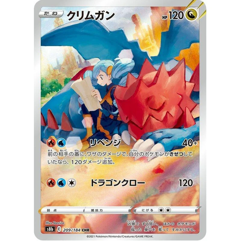 Druddigon