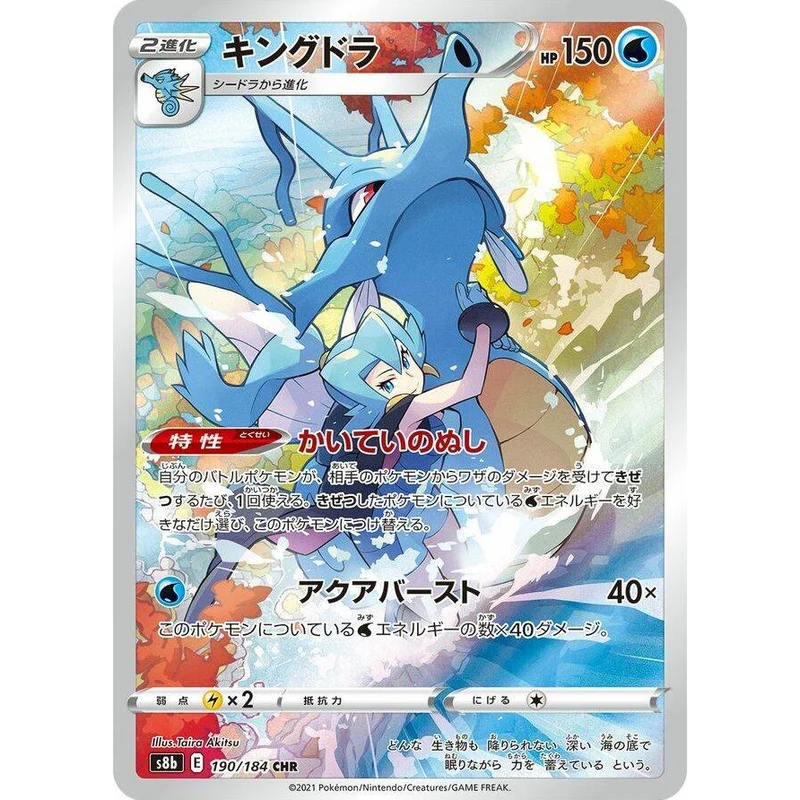 Kingdra