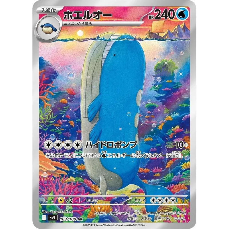 Wailord