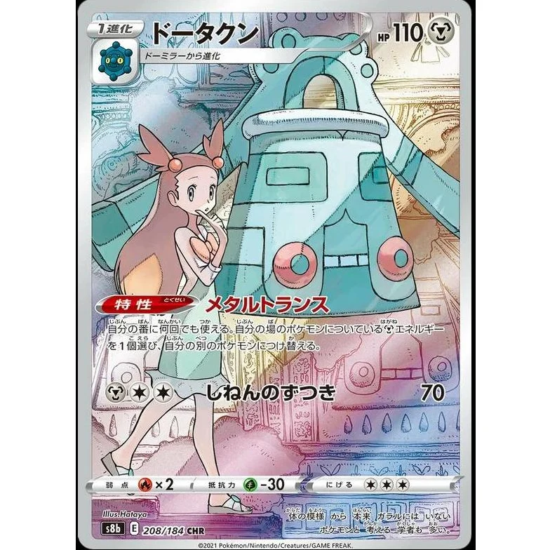 Bronzong