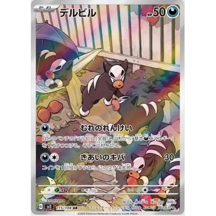 Houndour