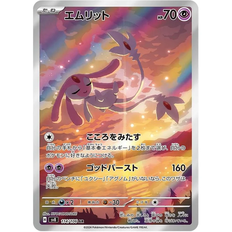 Mesprit