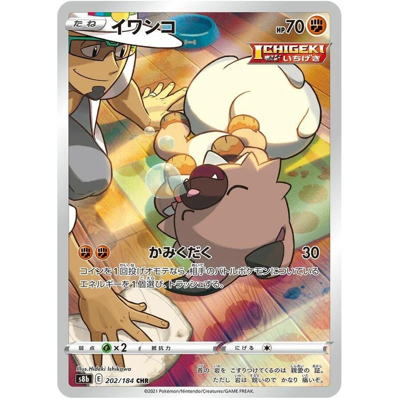 Rockruff