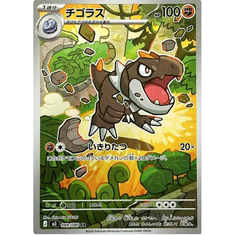 Tyrunt