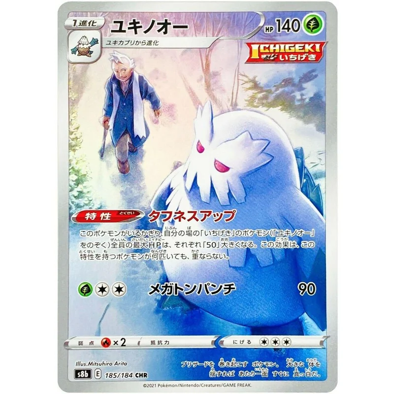 Abomasnow