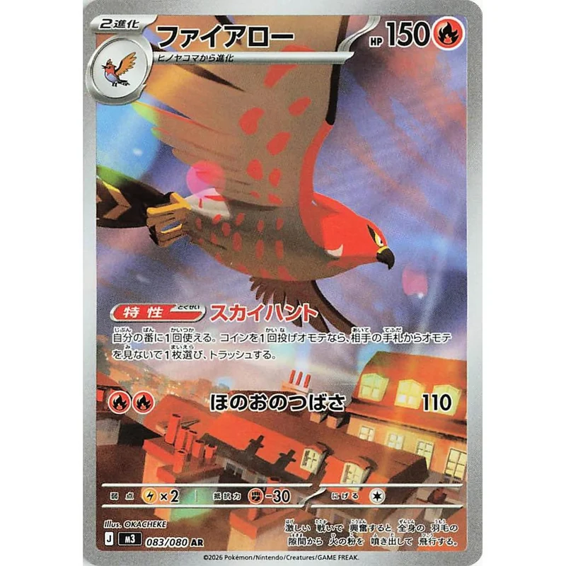 Talonflame