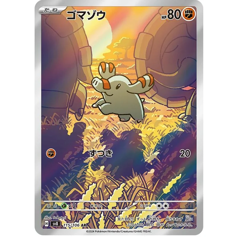 Phanpy