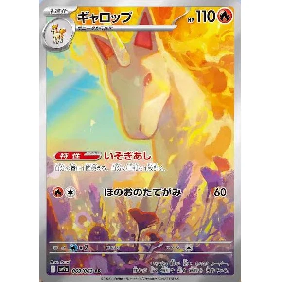 Rapidash
