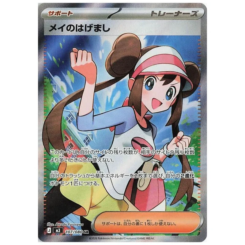 Rosa