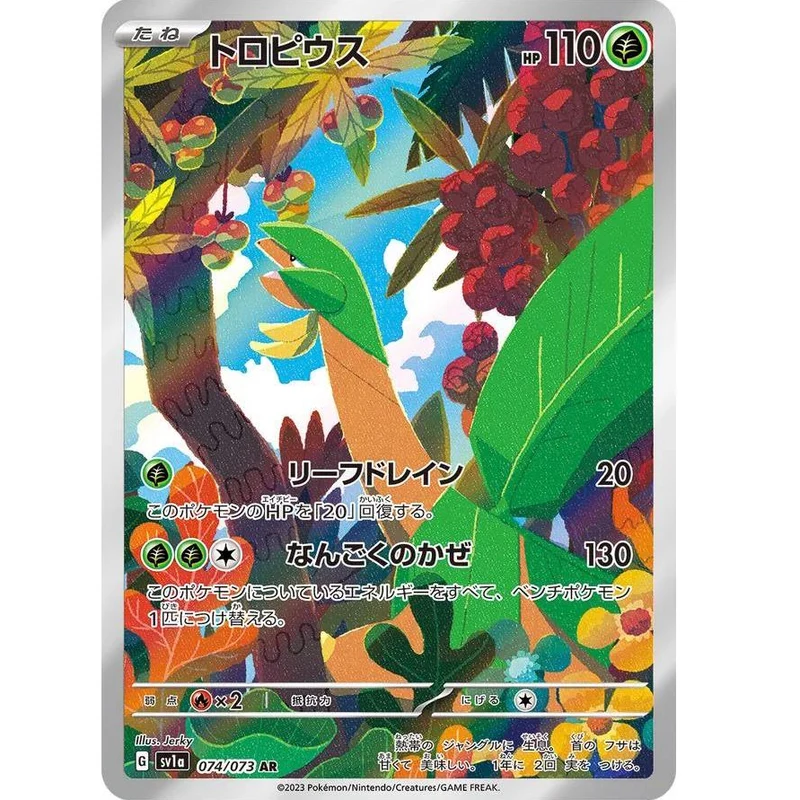 Tropius
