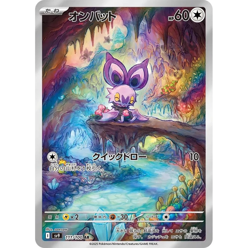 Noibat